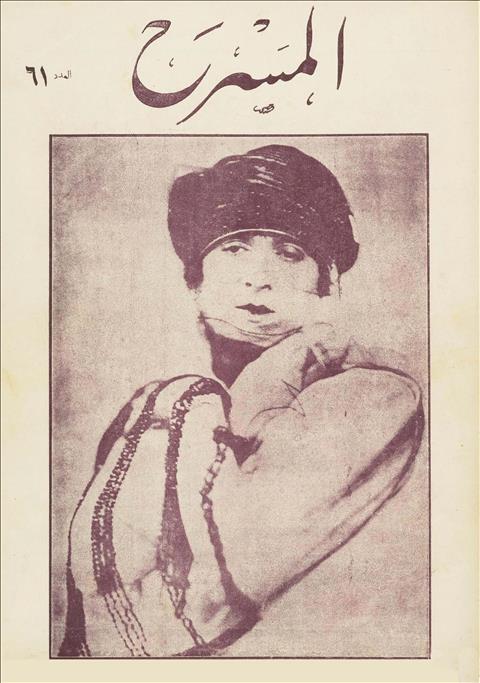 المسرح